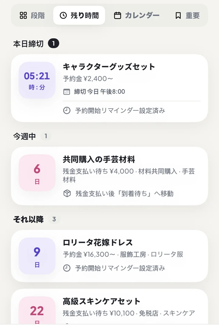 ローカライズされたDuePairのApp画面